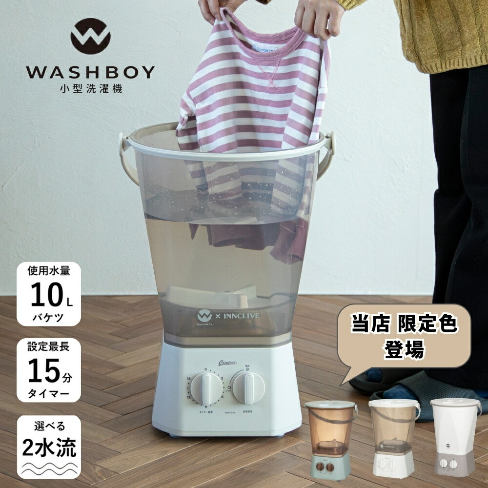 洗濯機 小型 ウォッシュボーイ TOM12-f tom12f.jpg