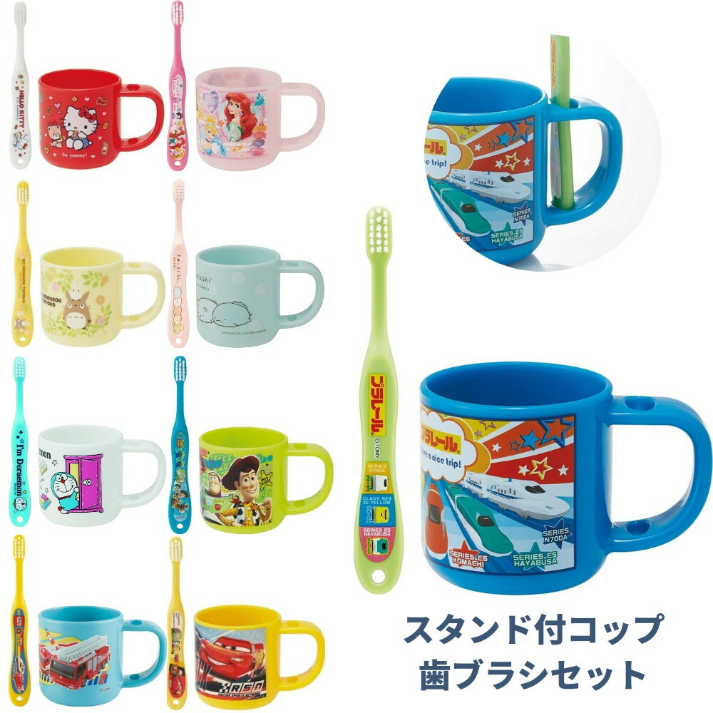 楽天市場】コップセット05 トイストーリー Disney ディズニー