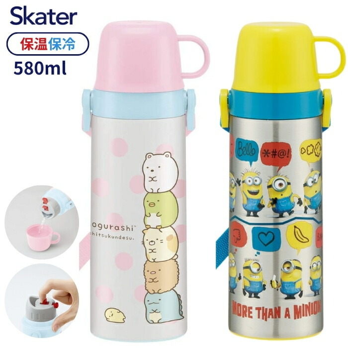 楽天市場】【ミニオンズ】ステンレスボトルコップ付き【コレクション