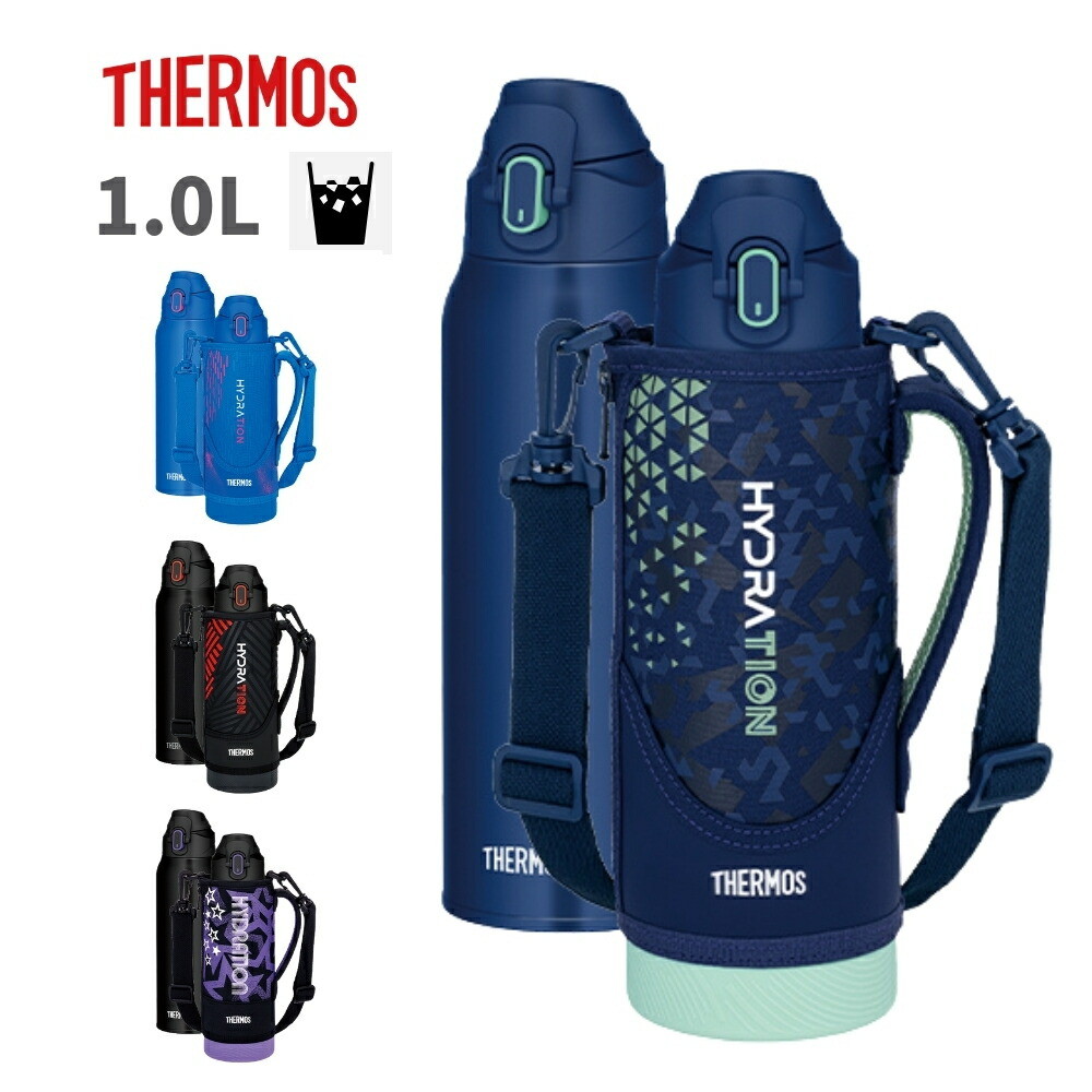 サーモス 1リットル 水筒 2点セット サーモス 水筒 キッズ 2way 1L 1リットル FJJ-1001WF 直飲み