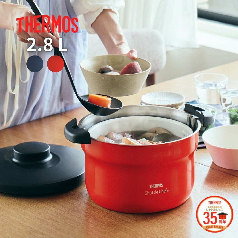 楽天市場】＼店内ほぼ全品P5倍／サーモス シャトルシェフ 4.3L KBJ