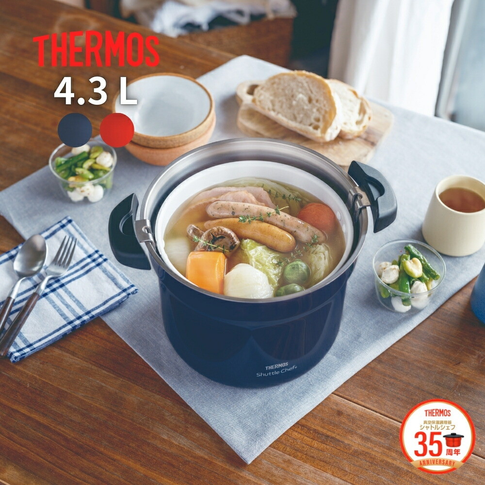 楽天市場】サーモス 真空保温調理器シャトルシェフ8.0L(KPS-8001