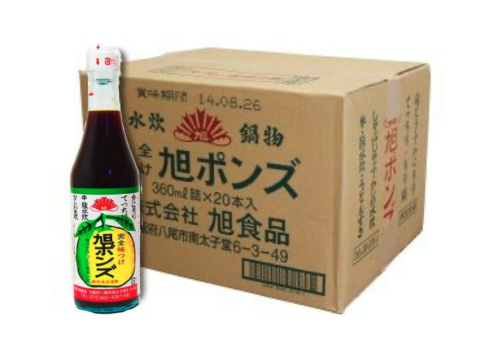【マラソン限定 ポイント2倍】旭ポンズ 360ml 1箱(20本入)