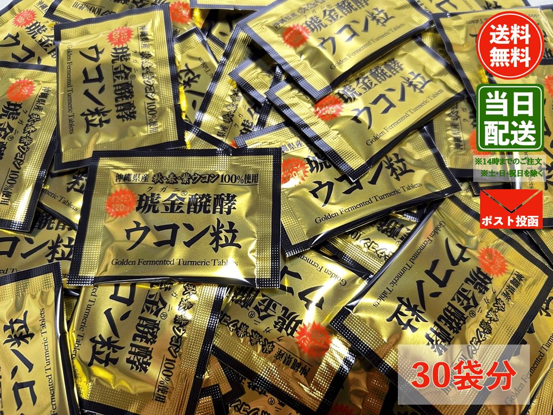 ファイテン ウコン&マリアアザミ 30包×3箱 Amazon | ファイテン(phiten) ウコン&マリアアザミ 30包