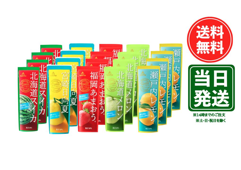楽天市場】ゴールドパック 凍らせておいしい フルーツジュース