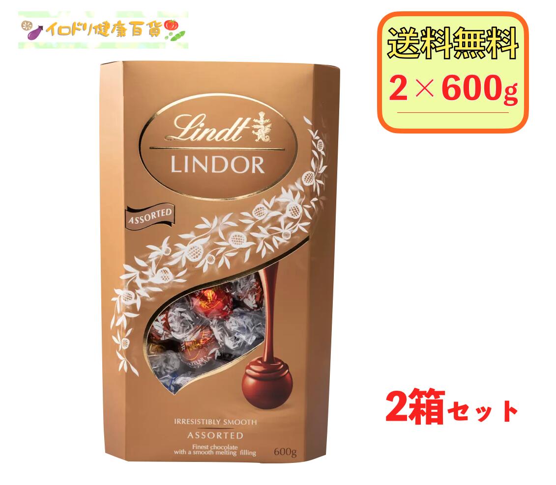 楽天市場】シルバー リンツ リンドール アソート 600g 4種類 約48個