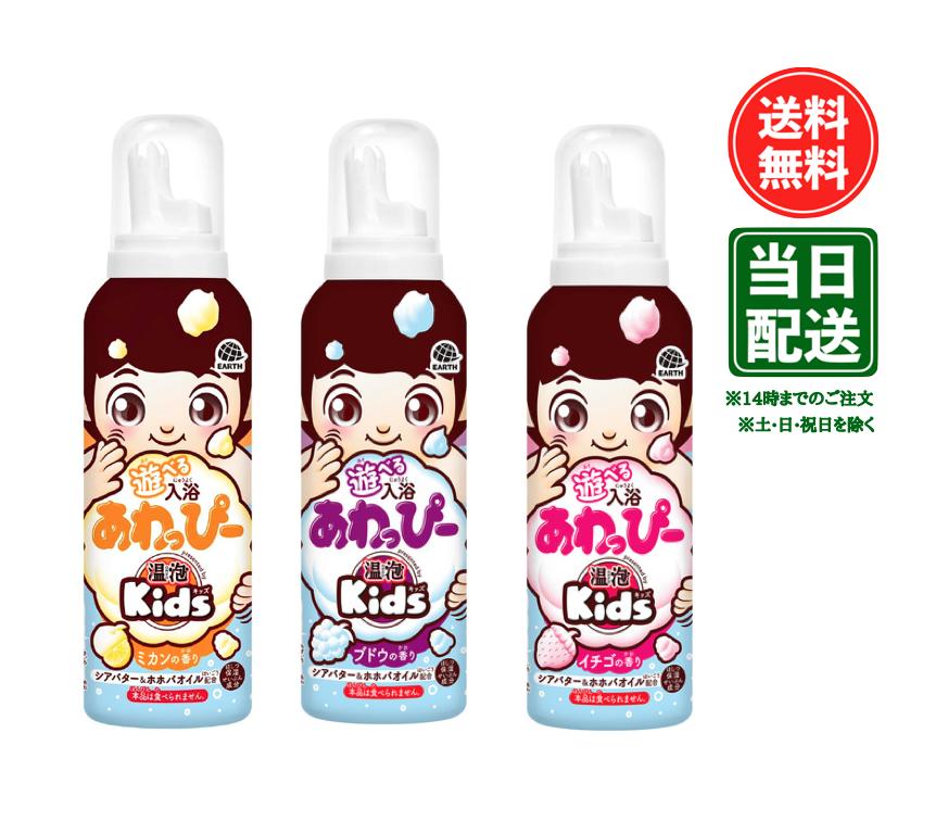 楽天市場】【4本セット 各2本】温泡 Kids 遊べる入浴 あわっぴー 