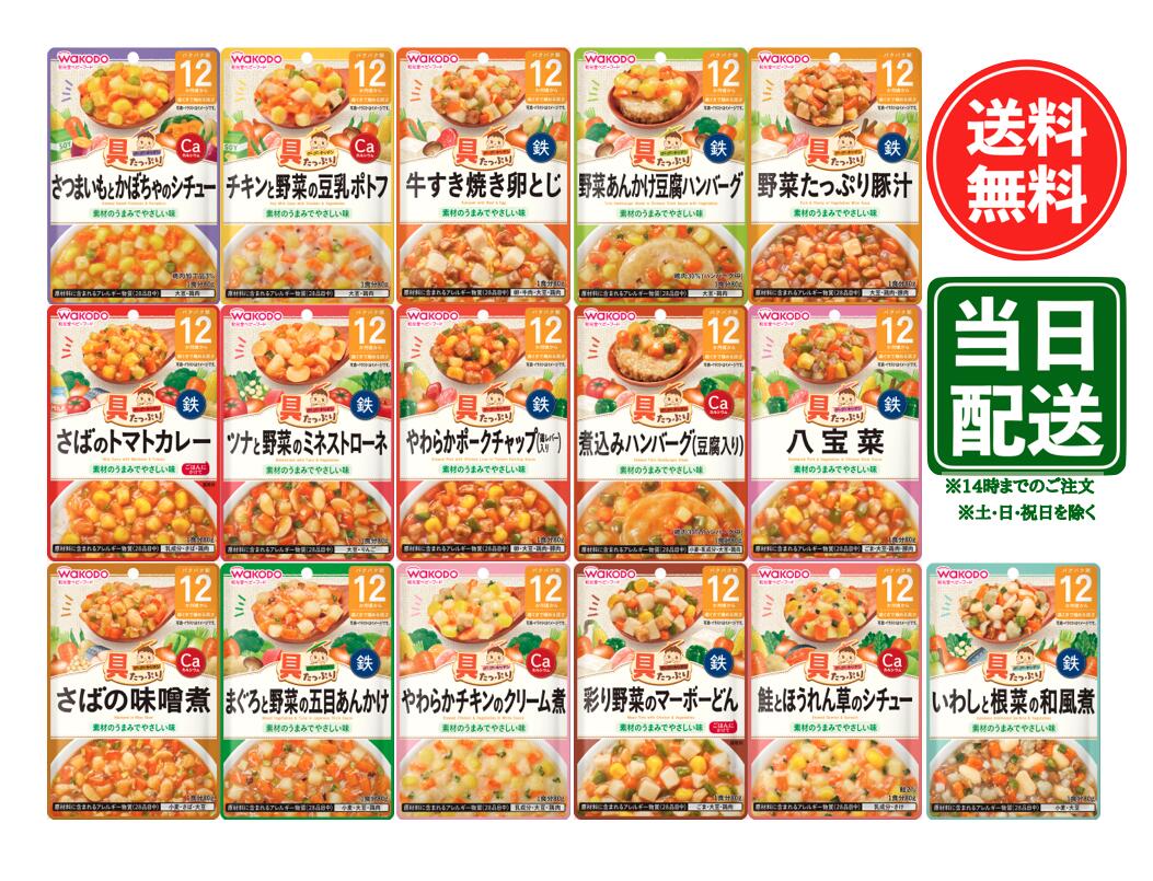 楽天市場】和光堂 離乳食 ベビーフード 具たっぷり グーグーキッチン