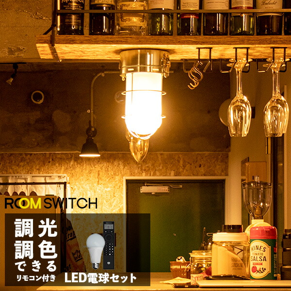 【2025年間ベストショップ受賞】【リモコン LED電球 セット 照明 ライト 1灯 シーリングライト シーリングランプ SELKIRK セルカーク スポットライト ダウンライト おしゃれ 照明器具 照明器具 調色 インテリア 北欧 カフェ モダン 寝室 トイレ 玄関 用 小型 電気 間接照明】|彩り空間