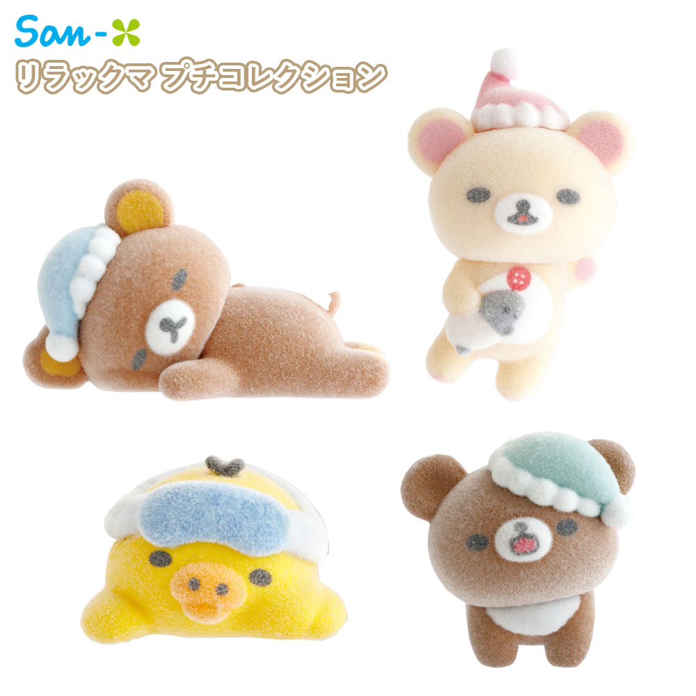楽天市場】リラックマ プチリラックママスコット サンエックス