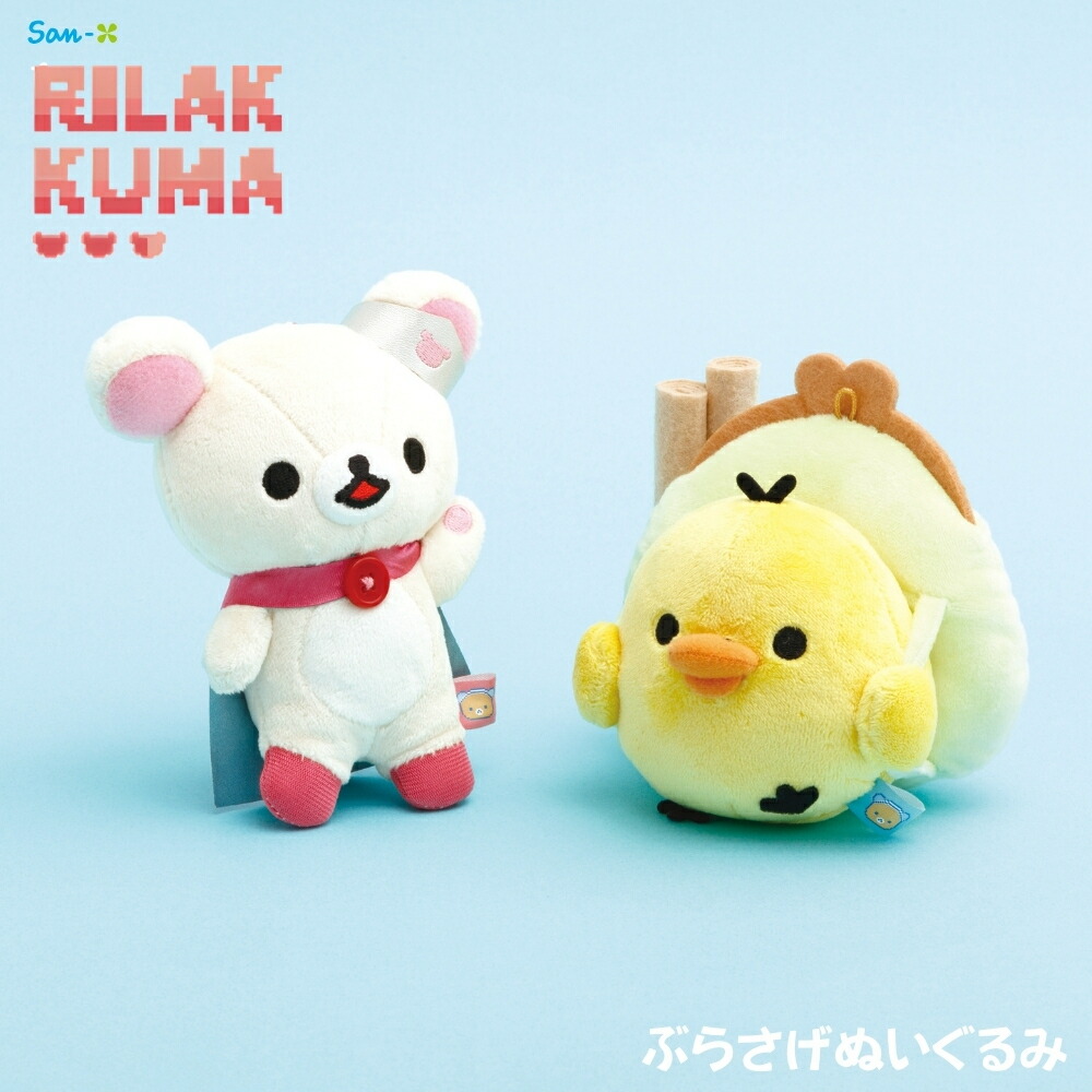 楽天市場】サンエックス リラックマ ゲーミングリラックマ ぶらさげ