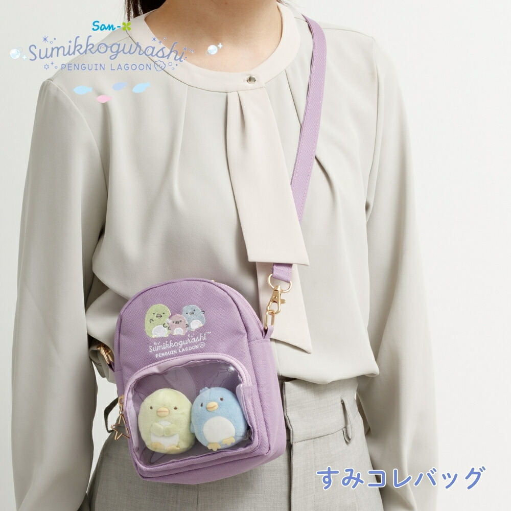 すみっコぐらし ぬいぐるみ マグカップ ぬいぐるみリュック ラグ 楽天市場】すみっこぐらし ぬいぐるみ l（キッズ・ベビー・マタニティ