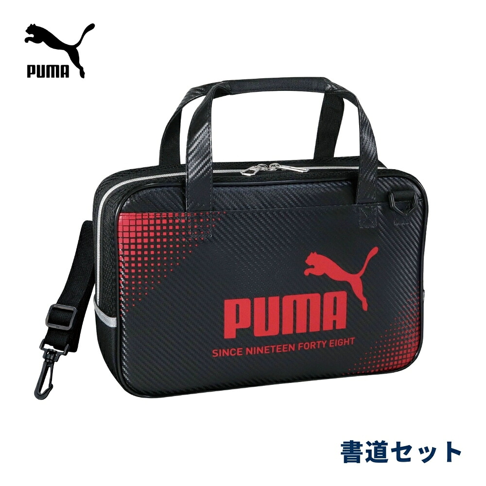 クツワ プーマ 2026 書道セット PM586 習字セット 書道 小学生 小学校 新学期 新入学 PUMA 男の子 授業 セット