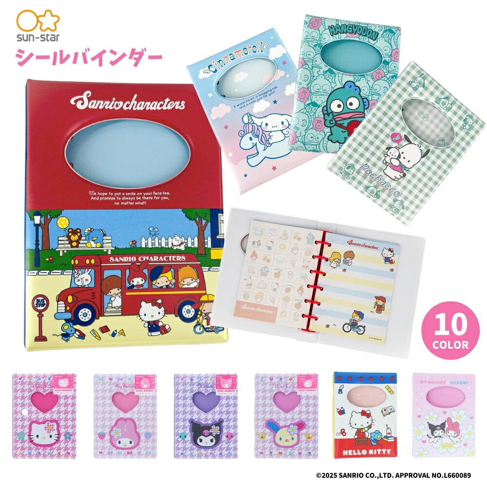 【レア】ハローキティ☆アルバム 4冊セット ハローキティ アルバム」の人気商品一覧 | 安い商品を通販サイト