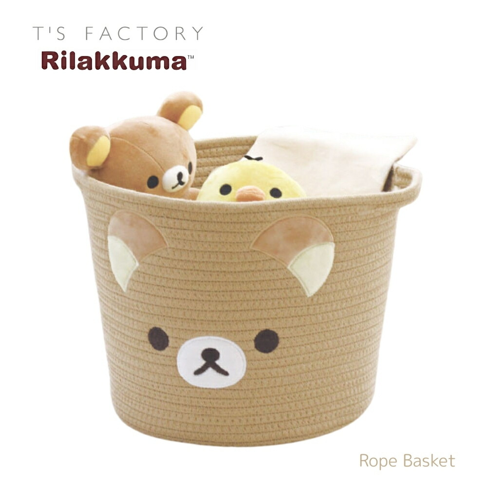 楽天市場】San-X リラックマ「ロープバスケット(Lサイズ)(リラックマ