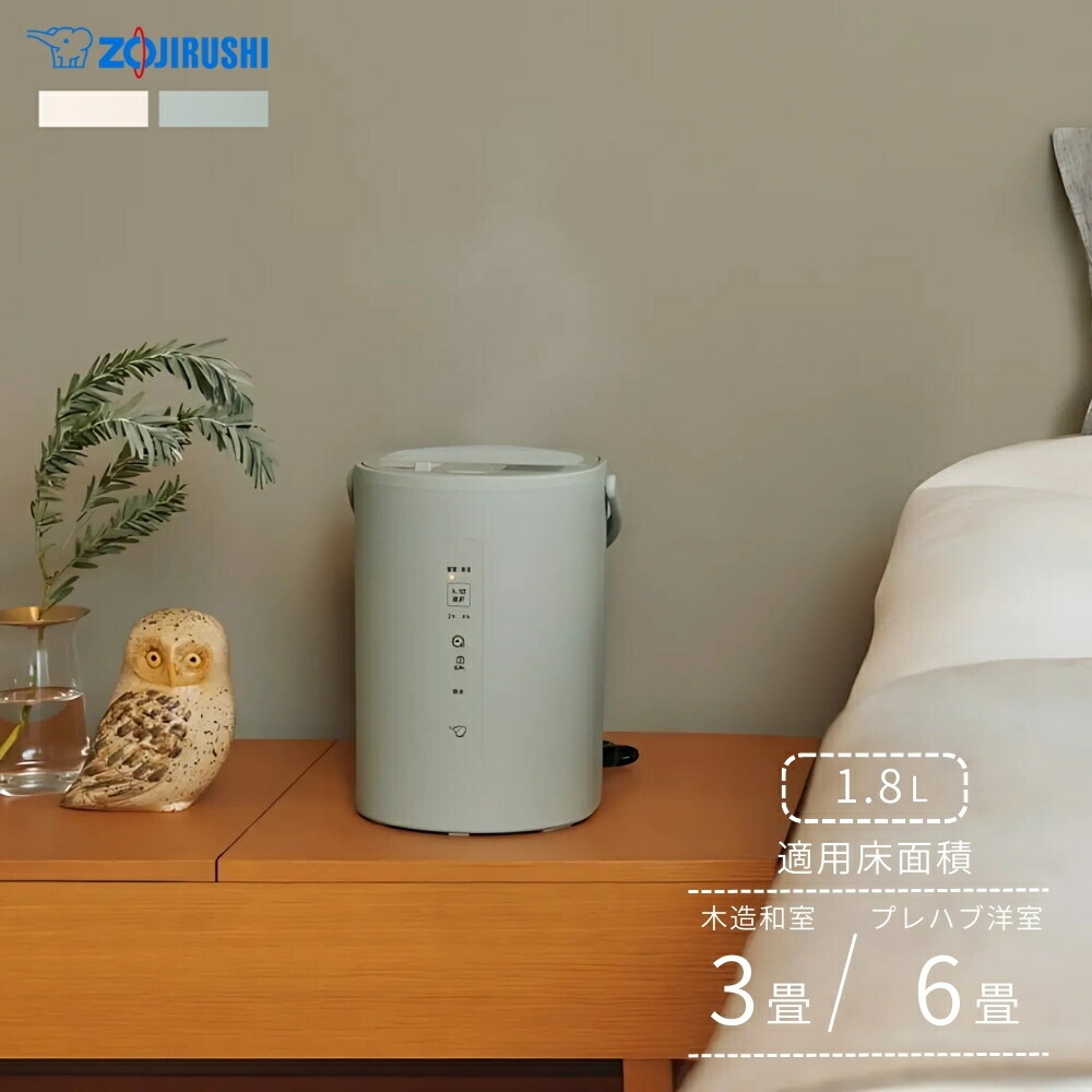 楽天市場】象印 加湿器 3.0L スチーム式 EE-DC35-HA グレー