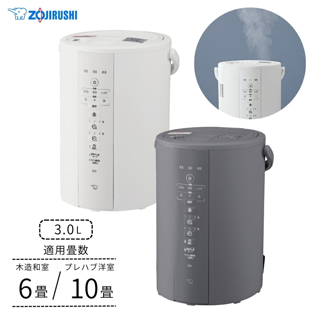 象印 加湿器 EE-DC35-WA 象印 EE-DC35-WA [ホワイト] 価格比較 - 価格.com