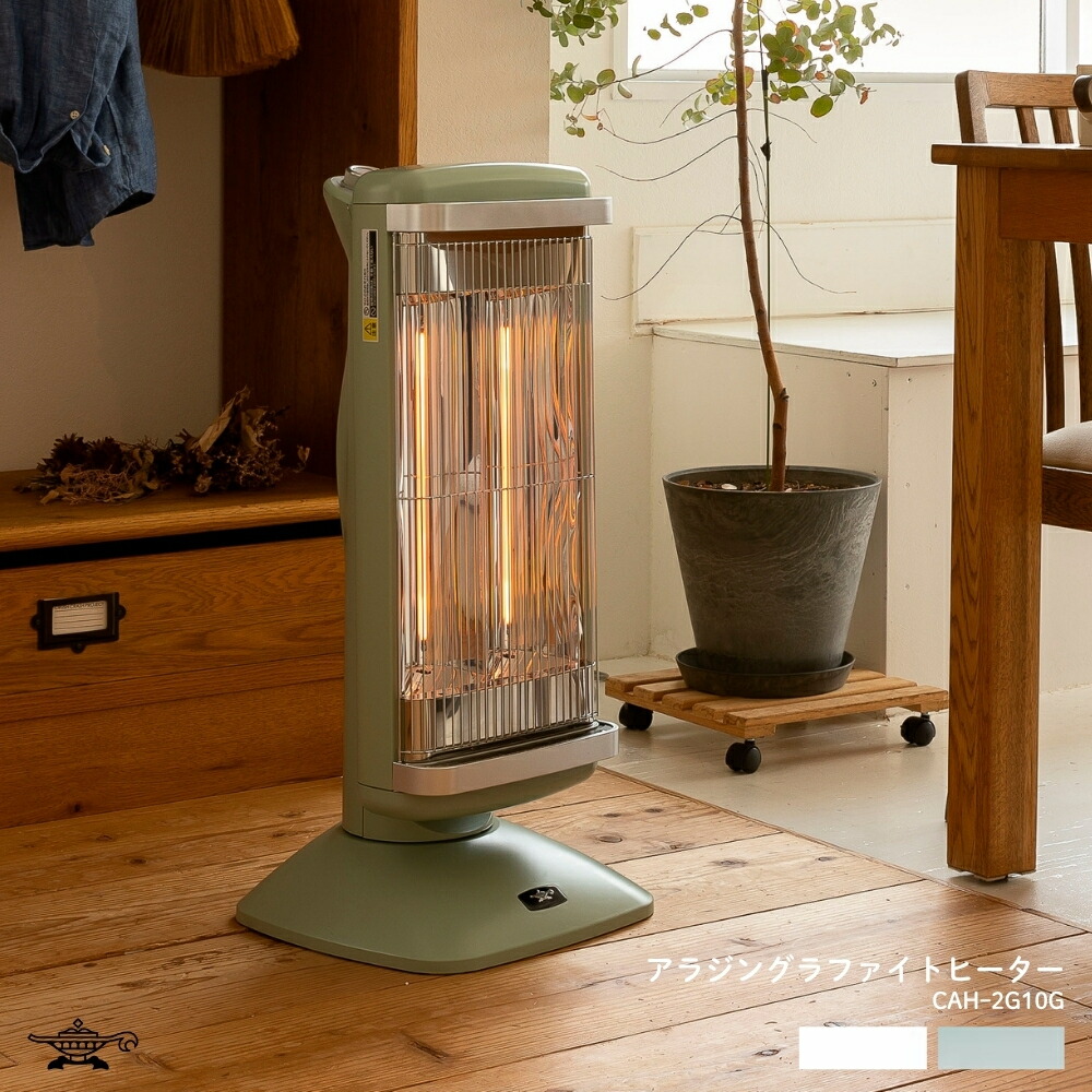 楽天市場】【12/29迄毎日休まず発送】Aladdin アラジン グラファイト