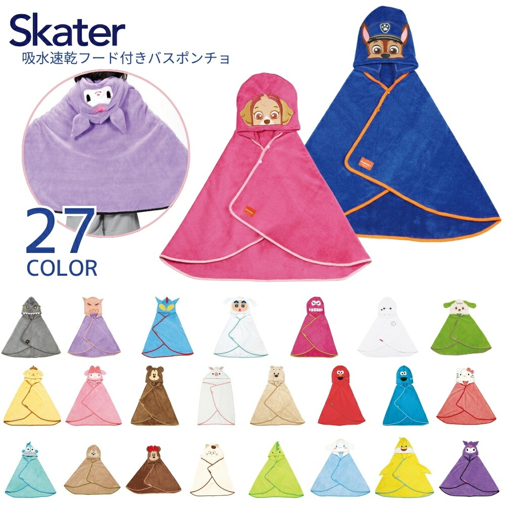 【 日本限定販売 】キティちゃん　ポンチョタオル　110cm 2001年 アカチャンホンポ（赤ちゃん本舗）の公式ネット通販 ｜おりこう
