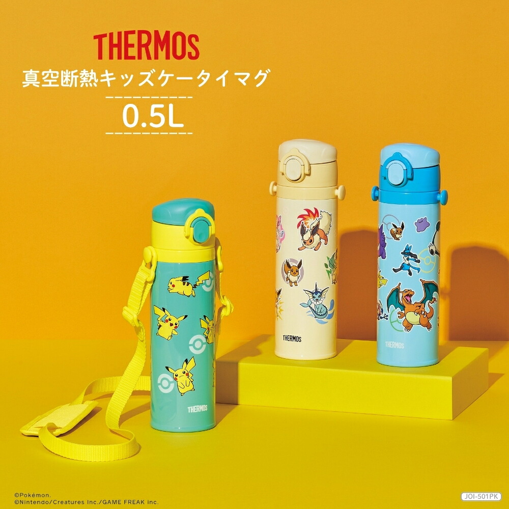 サーモス ポケモン 真空断熱キッズケータイマグ 500ml
