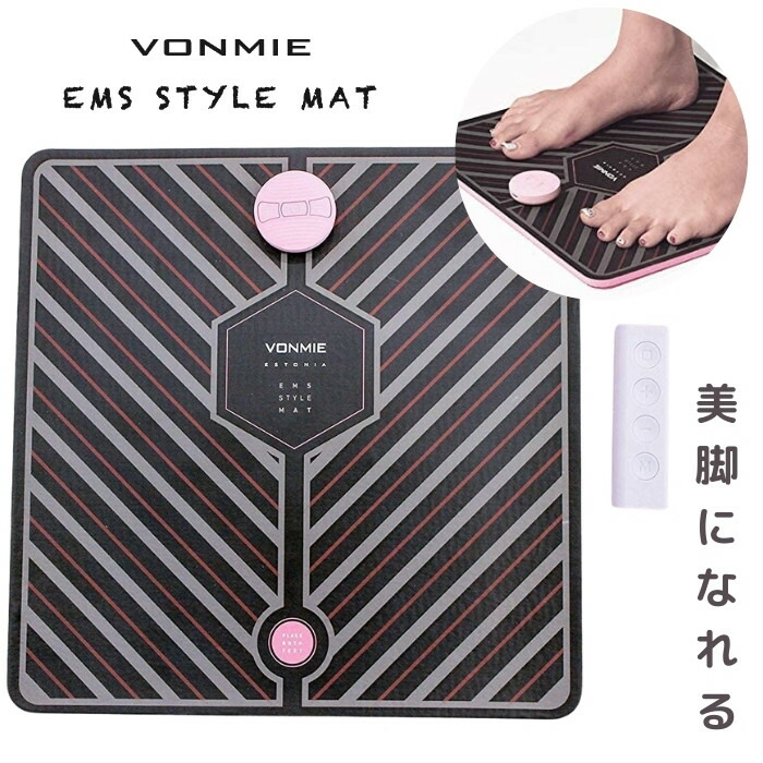 VONMIE  MAT&ARMセット 楽天市場】VONMIE EMS STYLE MAT ボミー スタイルマット 充電式