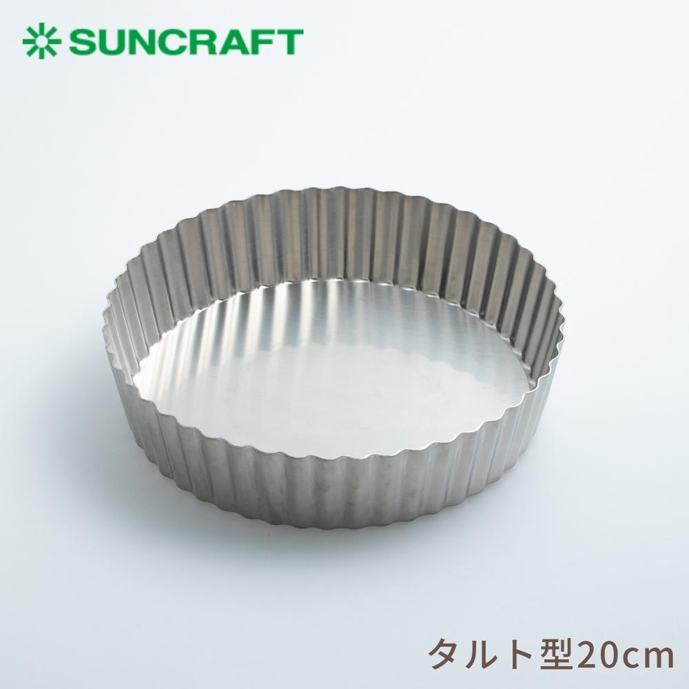 楽天市場】サンクラフト タルト型 キッシュ 18cm PP-695 日本製
