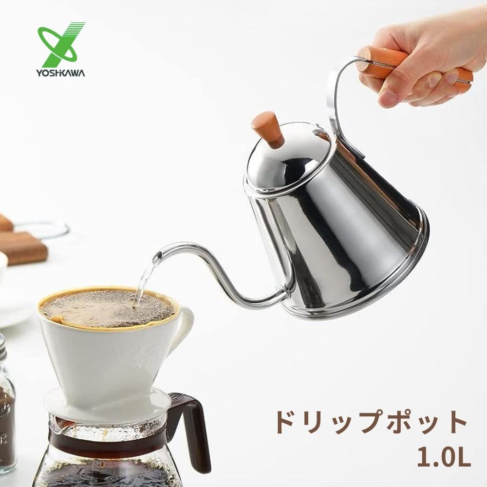 楽天市場】ヨシカワ カフェタイム 木柄ドリップポット SH7090 ドリップ