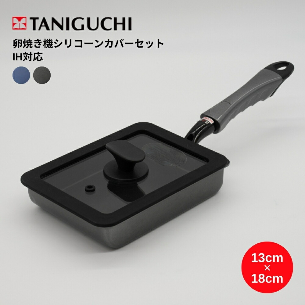 【新品・未使用】卵焼き器13cm×18cm 楽天市場】卵焼き器 13×18cm IH対応 蓋付き 深型 ちょい深IH玉子