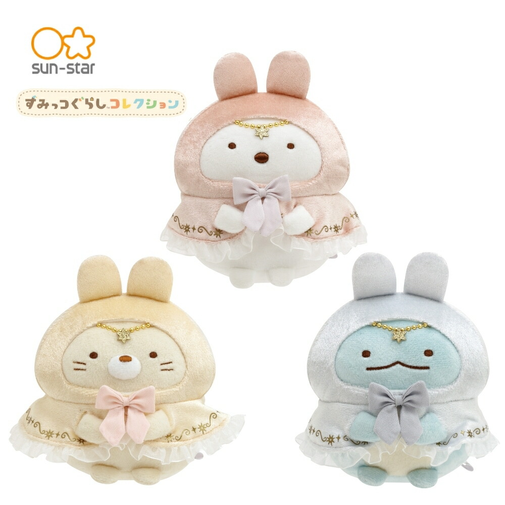 すみっコぐらし　受注生産限定　なかよし親子ぬいぐるみ 楽天市場】☆エントリー＋P5倍全商品対象☆サンエックス すみっ