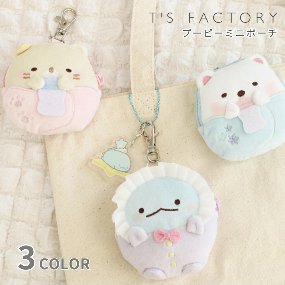 希少　sanrio かもかもかものすけ　ストラップ 楽天市場】[公式] すみっコぐらし しろくま ねこ とかげ