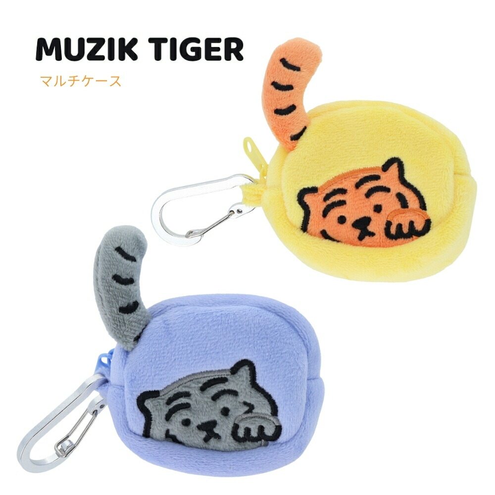 楽天市場】ムジークタイガー（MUZIKTIGER） フェイスポーチ 2024