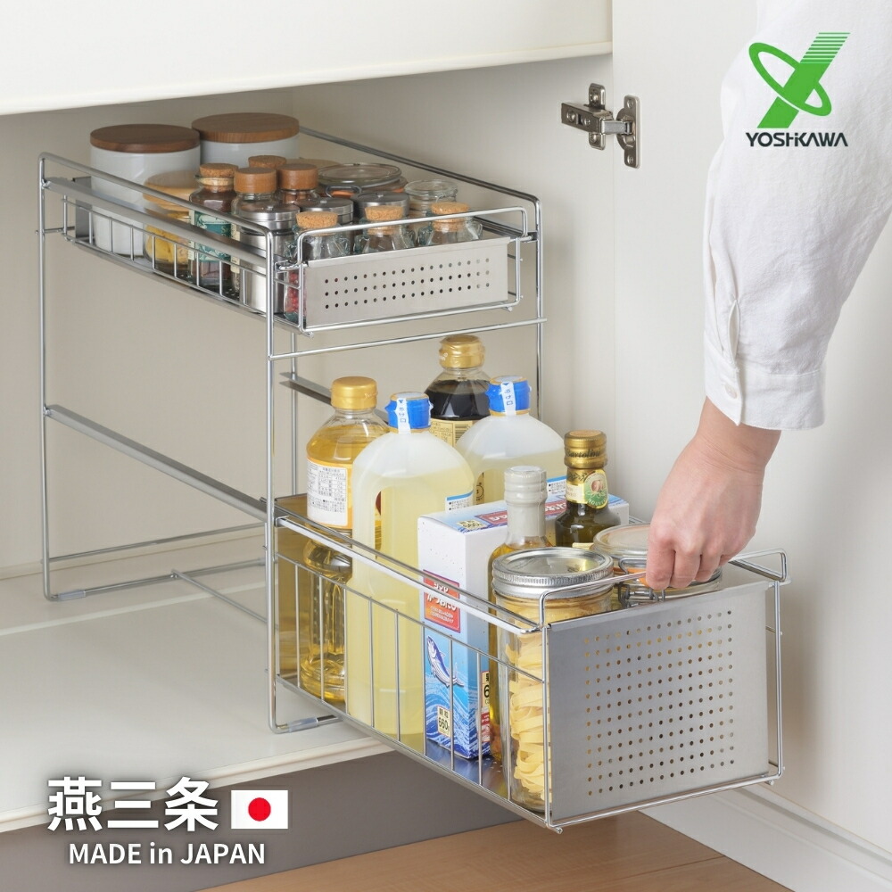 ヨシカワ 日本製 シンク下スライド収納 ステンレス　3点セット 22810136.jpg