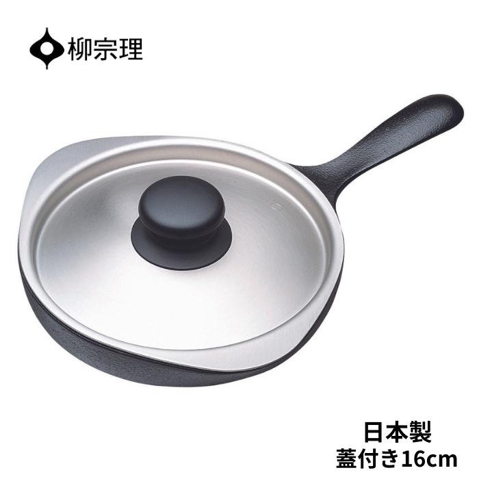 楽天市場】柳宗理 南部鉄器 鉄 フライパン ミニパン ステンレス ふた付