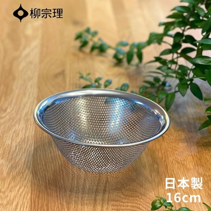 楽天市場】柳宗理 パンチングストレーナー 27cm / Sori Yanagi