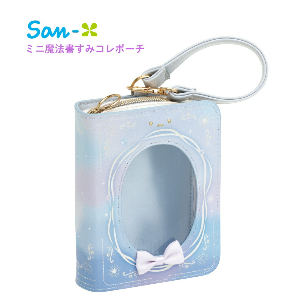 楽天市場】すみっコぐらし ミニ魔法書すみコレポーチ すみっコぐらし