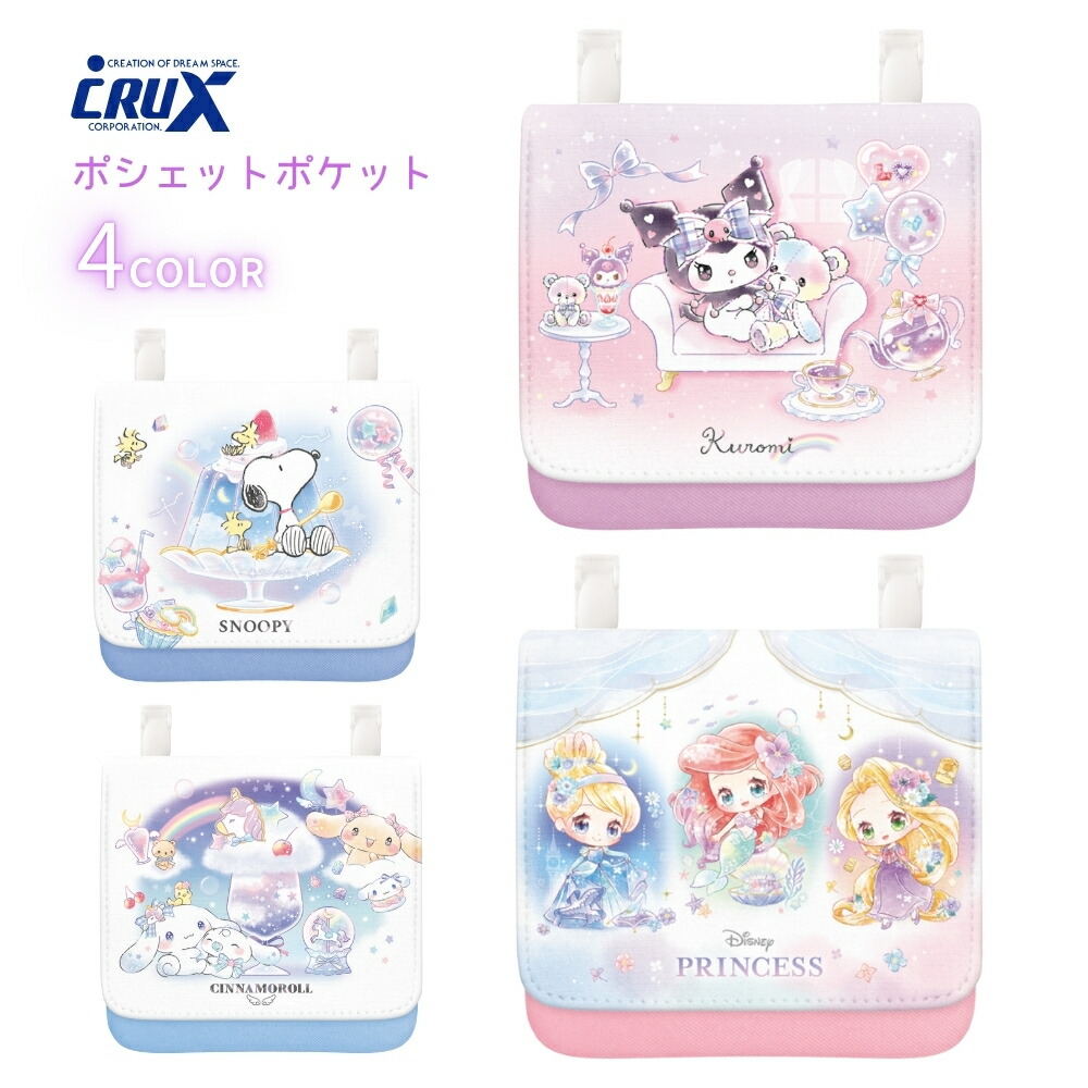 クロミ　スヌーピー　ポケモン コンビセット スヌーピー ポケットモンスター ポケモン クロミ 箸