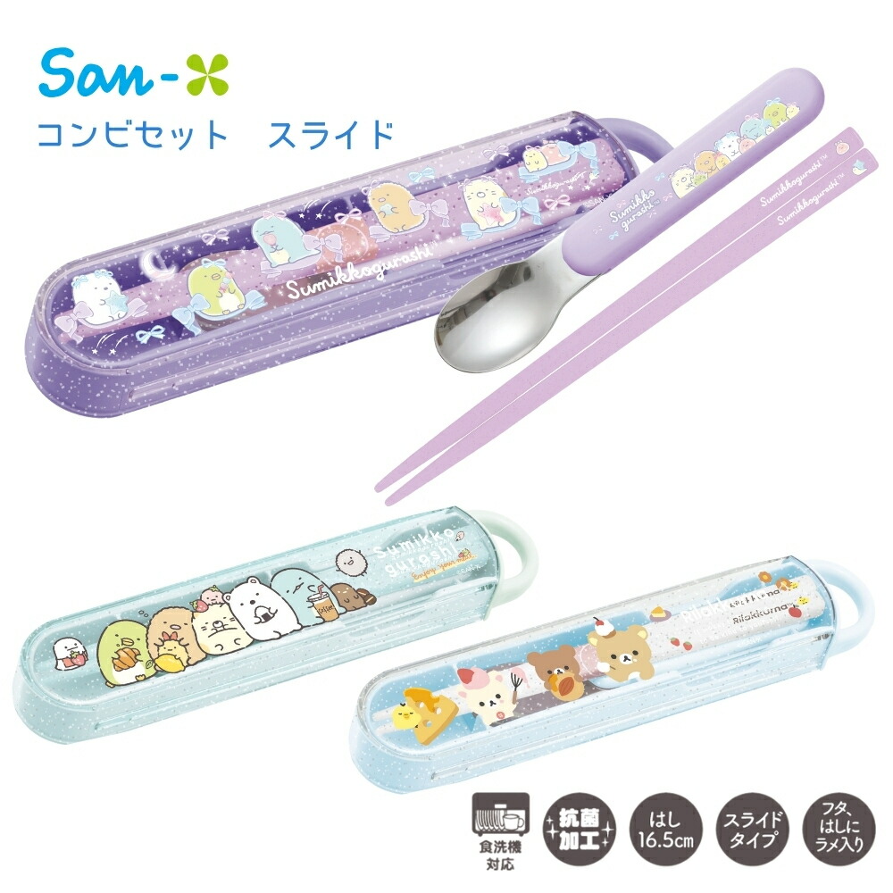 楽天市場】☆エントリー＋P5倍全商品対象☆サンエックス ランチ