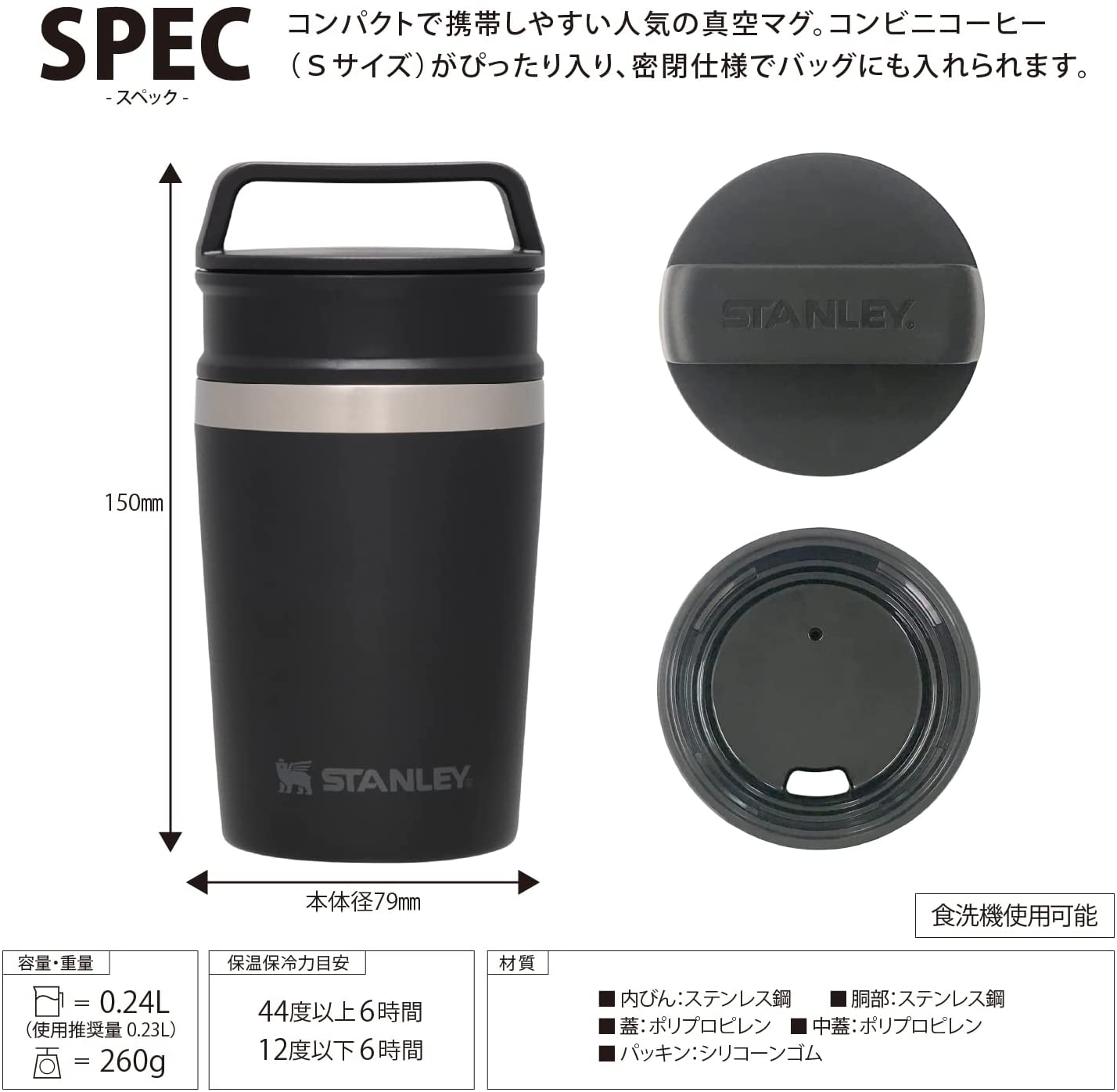 STANLEY スタンレー 0.23L アウトドア キャンプ ギフト ステンレス タンブラー ミニサイズ 日本正規品 水筒 真空マグ 推奨 真空マグ