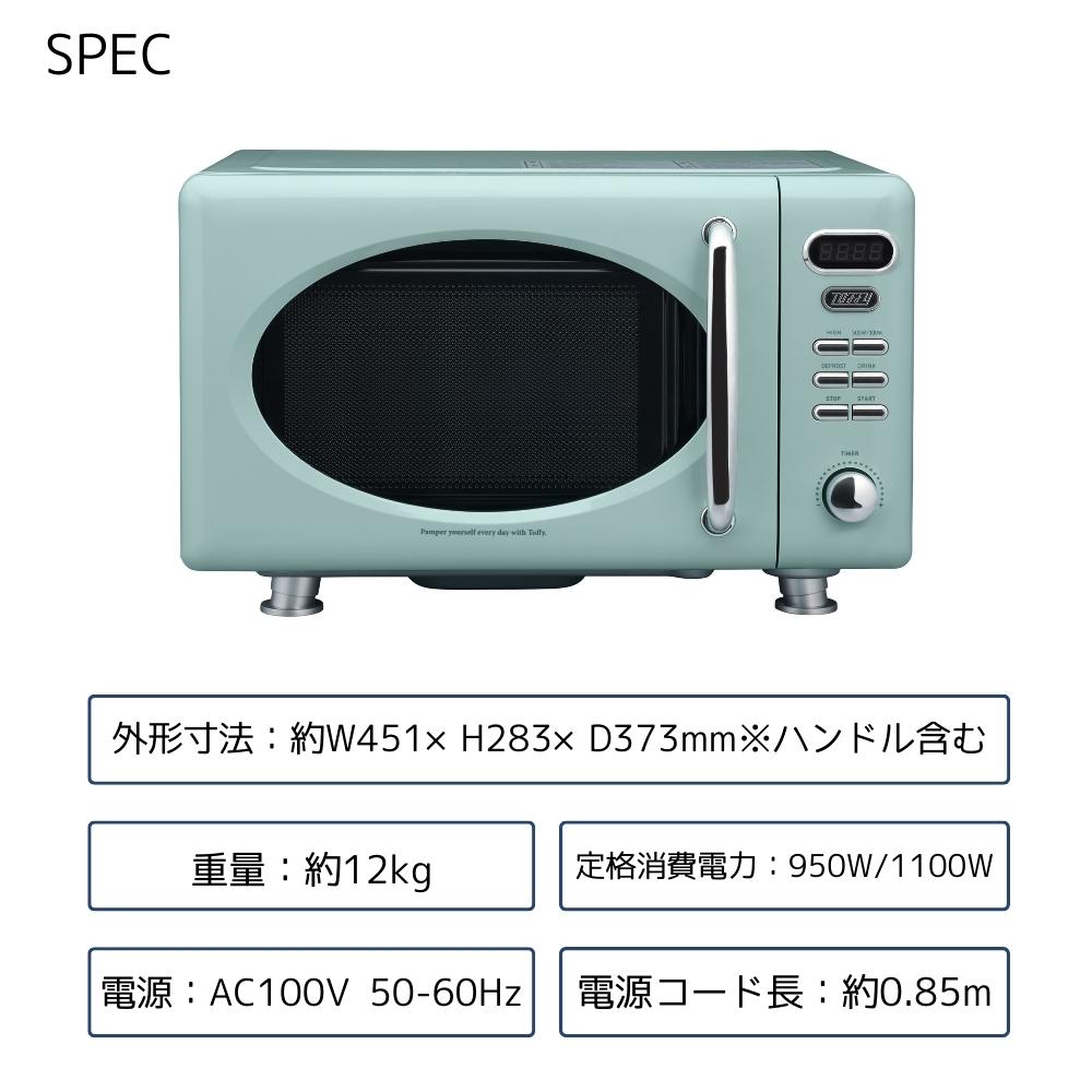 殿堂 Toffy トフィー 電子レンジ フレット K Dr1 かわいい おしゃれ 単機能 調理器具 調理家電 キッチン家電 一人暮らし プレゼント 贈り物 レトロ Fucoa Cl