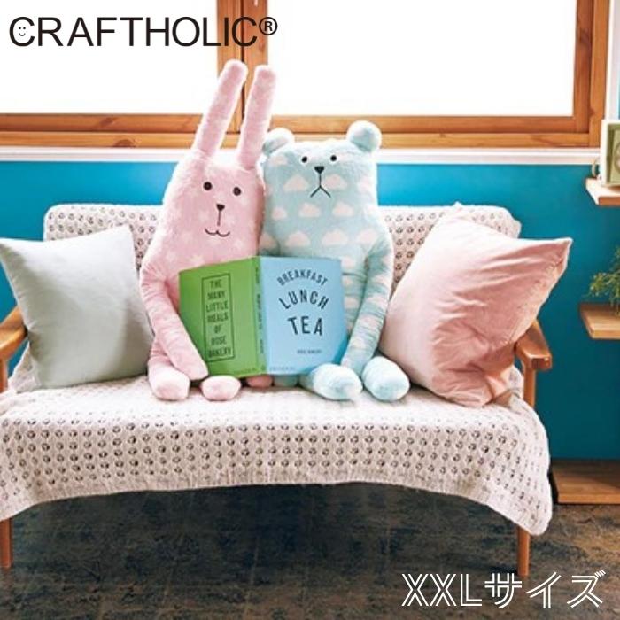 楽天市場】抱き枕 ぬいぐるみ Sサイズ クラフトホリック CRAFTHOLIC