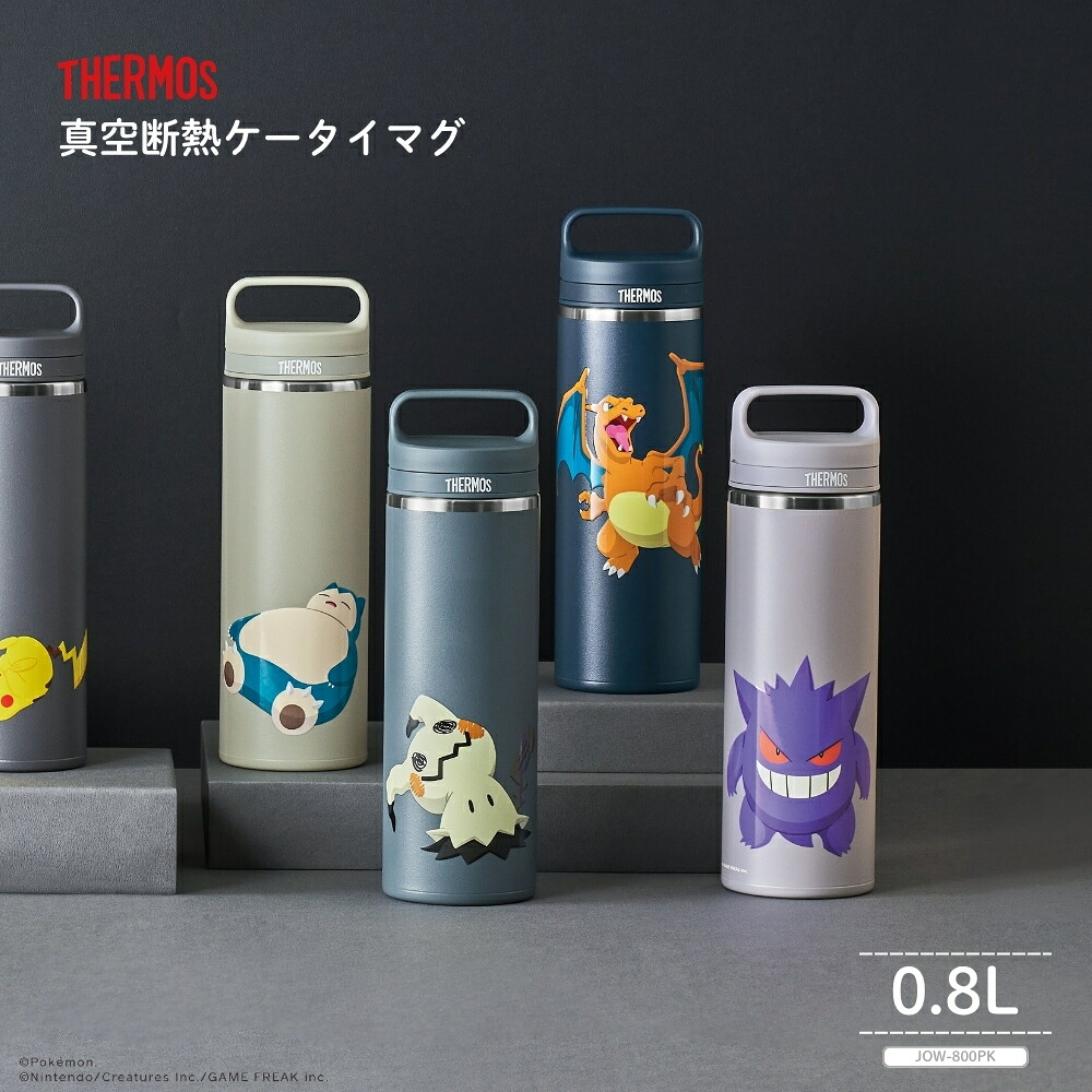 楽天市場】サーモス 保冷ランチバッグ ポケモン 7L 手洗い可能