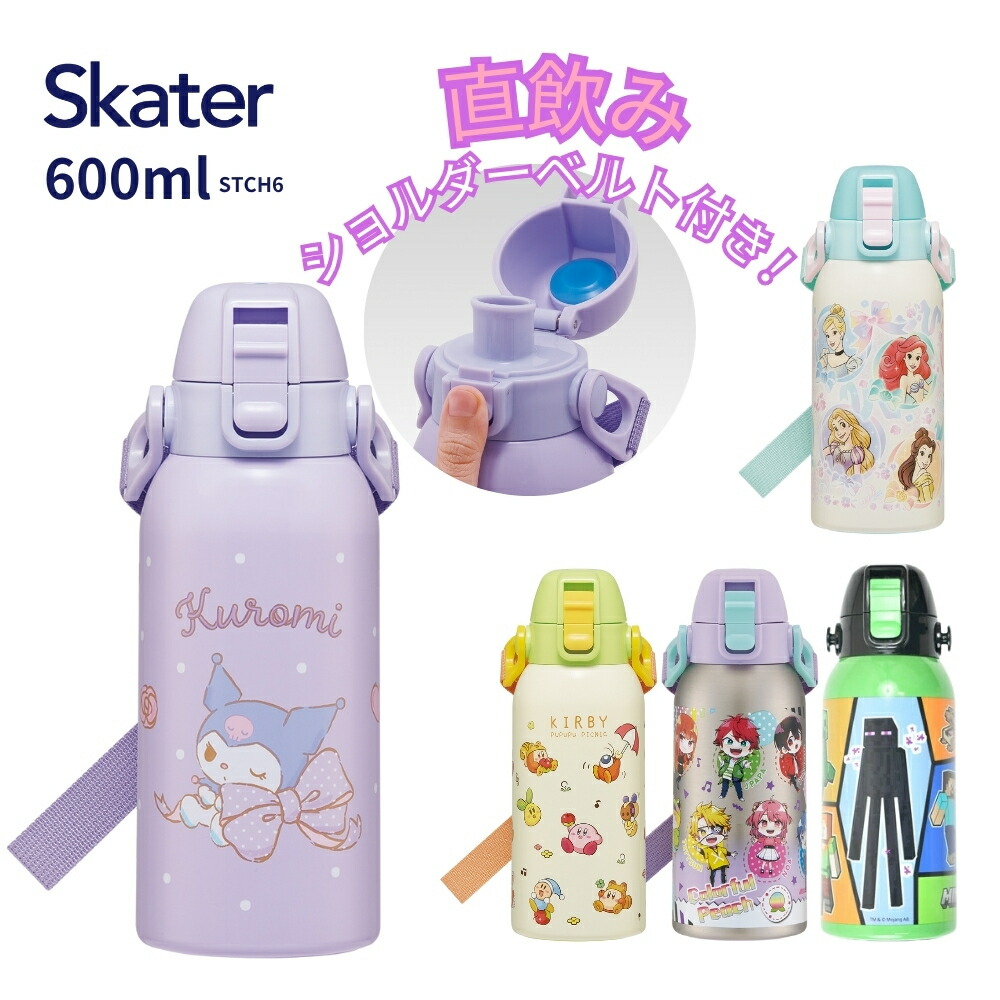スケーター ダイレクトボトル 600ml STCH6 専用 ステンレス 直飲み 水筒 子供 女の子 クロミ プリンセス カラフルピーチ 男の子 【TOKU】画像
