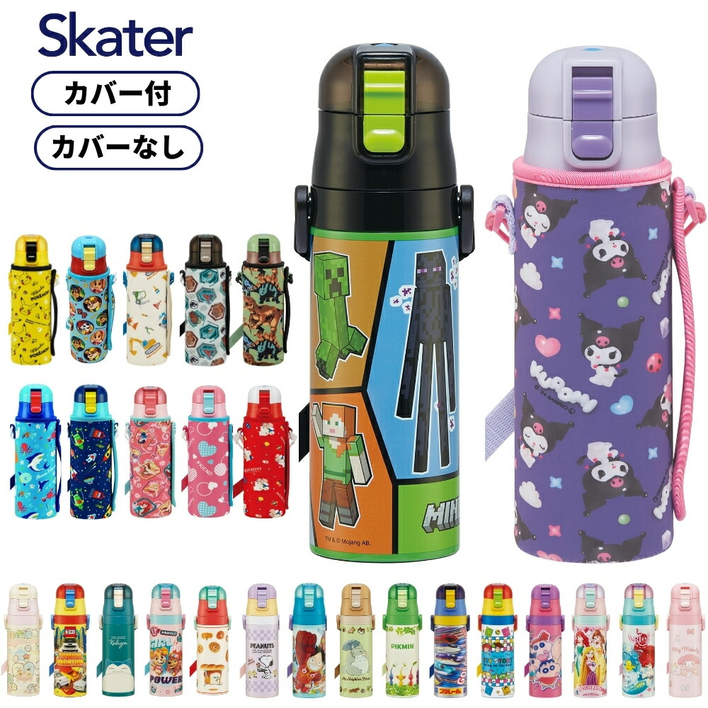 楽天市場】しなこちゃん×sokomo そこまで洗える3WAYキッズボトル