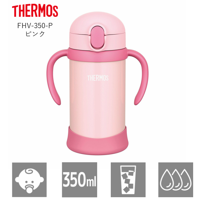 楽天市場 サーモス まほうびんのベビーストローマグ ピンク Fhv 350 1コ入 Kenpo 12 サーモス Thermos 水筒 楽天24