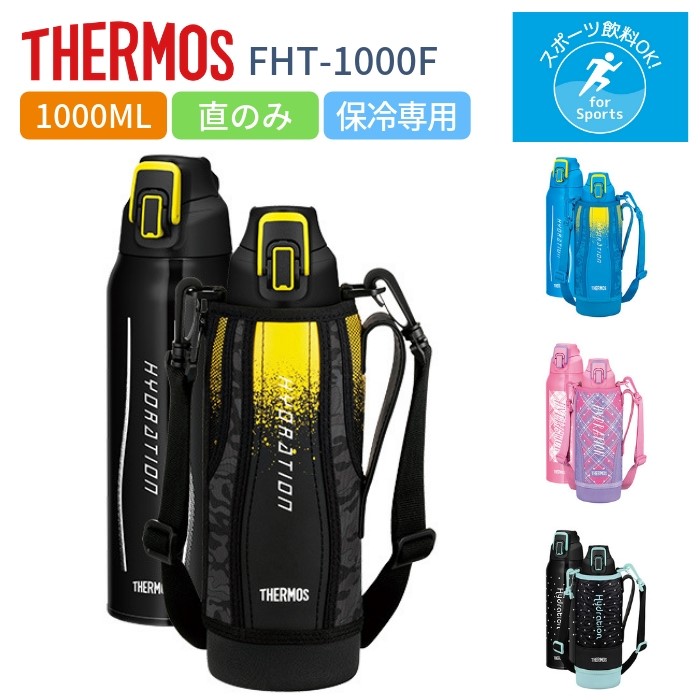 Káº¿t quáº£ hÃ¬nh áº£nh cho Thermos FHT-1500F 