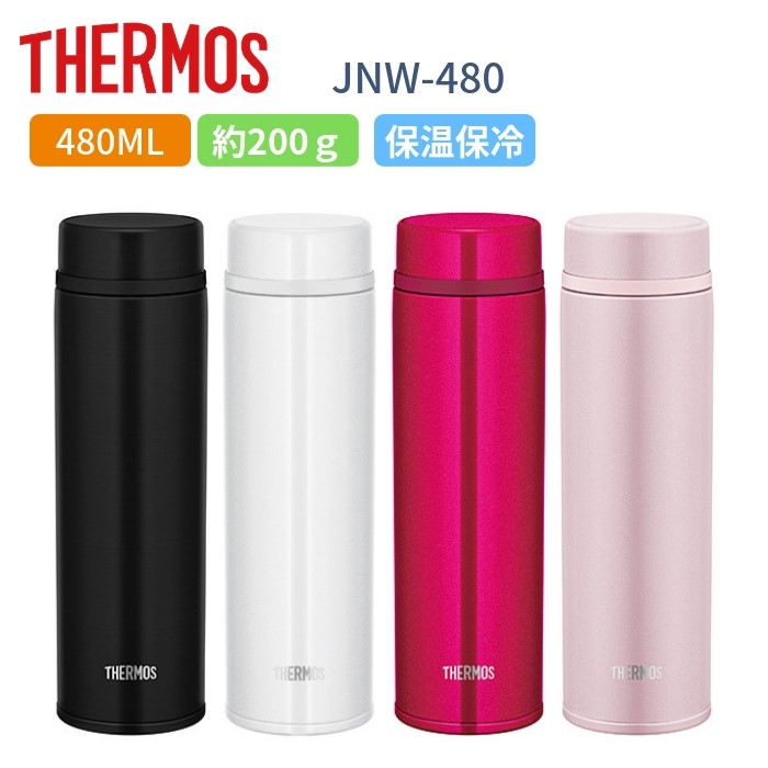 楽天市場 サーモス 真空断熱ケータイマグ 0 5l ダークネイビー Jno 502 Dnvy 1コ入 サーモス Thermos 水筒 楽天24