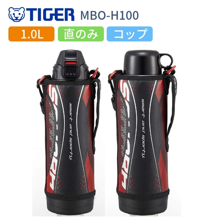 楽天市場 あす楽 タイガー 水筒 マグ 子供 おしゃれ 2way スポーツドリンク対応 1l 1リットル 直飲み コップ付き コップ付き ステンレスボトル キッズ 保冷 保温 Mbo H100 K スポーツ 運動会 彩り空間