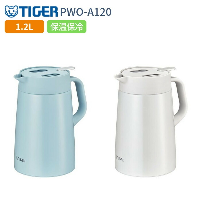 楽天市場 あす楽 タイガー ステンレス ポット おしゃれ 1 2l Pwo A1 保温 保冷 Tiger 彩り空間