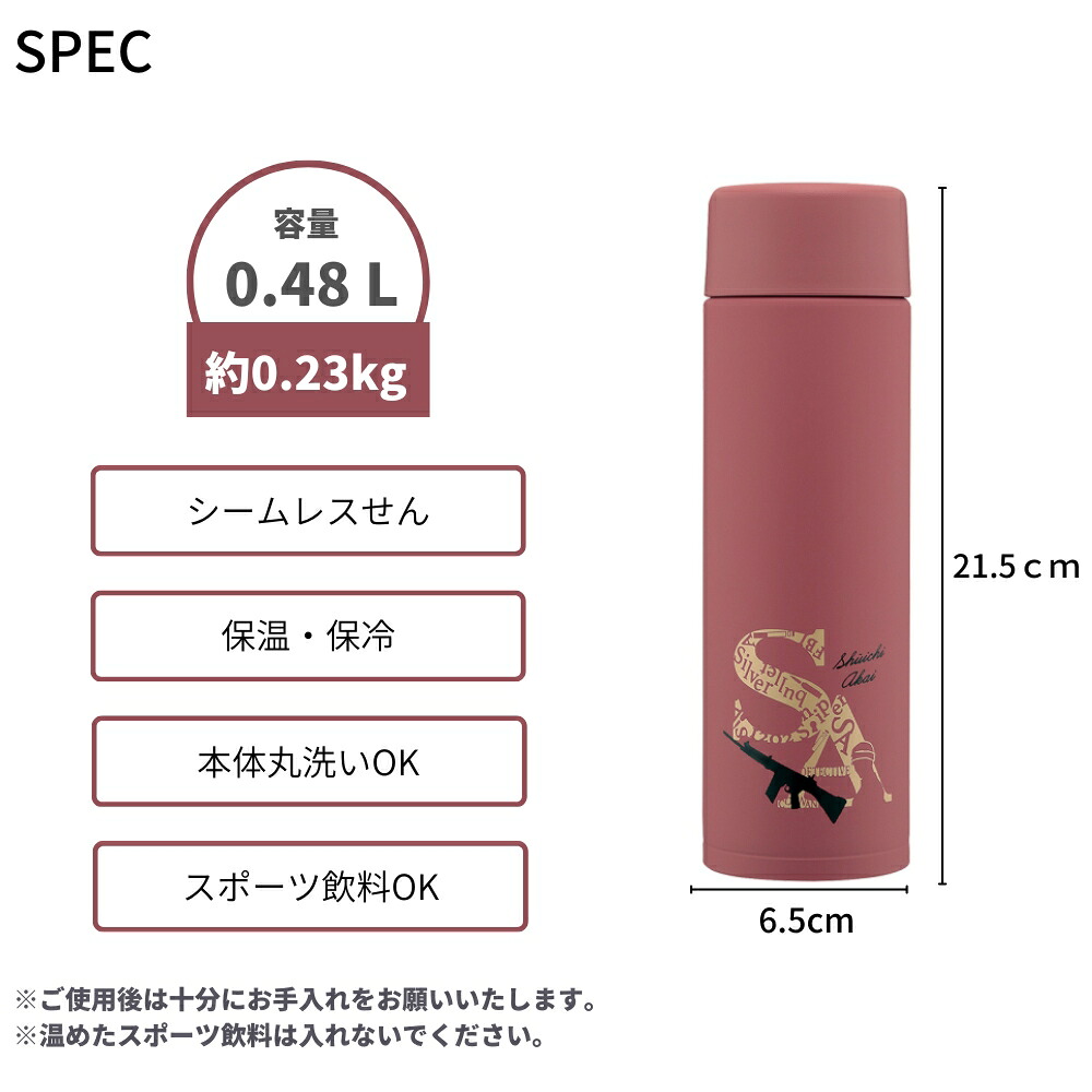 数量限定 名探偵コナン 象印 コラボ 水筒 マグ 480ml ボトル 保冷 保温
