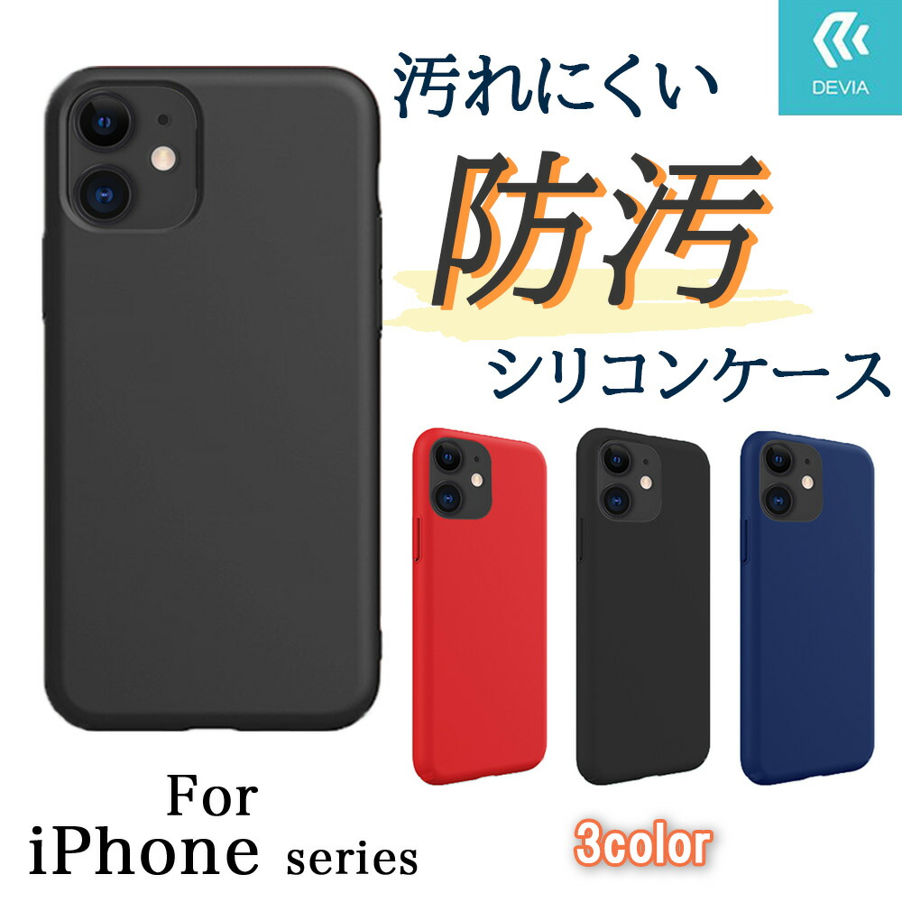 楽天市場 Iphone12 Mini Iphone12 Pro Iphone12 Promax アイフォン スマホ シリコンケース ソフトケース 柔らかい 汚れに強い 純正同等のリキッドシリコン ビビットカラーケース Nature Series Silicone Case いろどりみどり